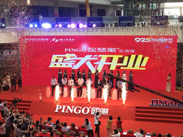 赋能新零售布局 首个PINGO智慧家+生活馆亮相佛山