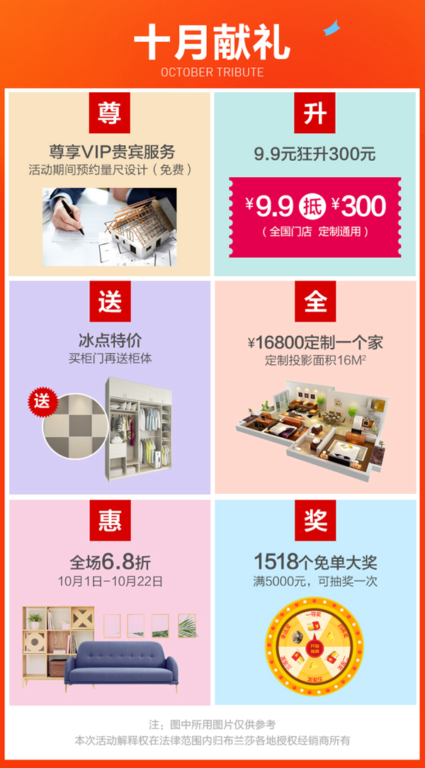 定制盛宴 红动中国 布兰莎全屋定制十月特别钜献 定制盛宴 红动中国 布兰莎全屋定制十月特别钜献