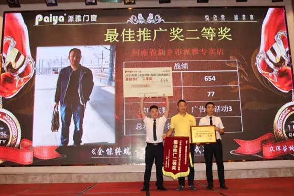 全能终端-百家门店大比武 看看派雅家人们晒出的“成绩单”