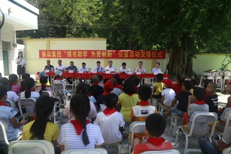 大爱 捐书助学,为爱刷新,展辰集团爱心行动走进惠州三所小学 大爱 捐书助学,为爱刷新,展辰集团爱心行动走进惠州三所小学
