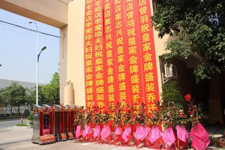皇家气派 荣耀起航——皇家金牌门窗乔迁新厂，产能翻番