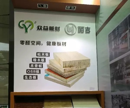 众益板材好不好 优质供应商众生受益