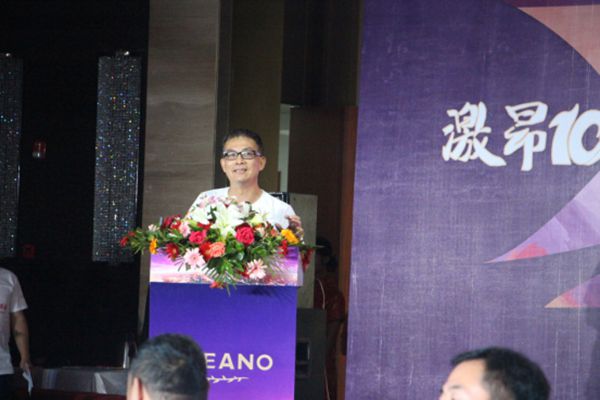“激昂十年，筑梦腾飞” 景德镇欧神诺陶瓷有限公司10周年庆典隆重举行