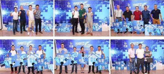 引爆变革，共赢未来！全程回顾9.18家居建材峰会暨咋装“共享互联模式”全国落地发布会