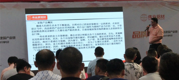 “伟业铝材品牌行”预见铝建筑产业链江西站品鉴分享会圆满成功