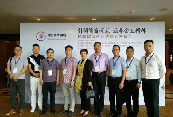 弘扬中华优秀传统文化引领儒商风范 涵养企业精神