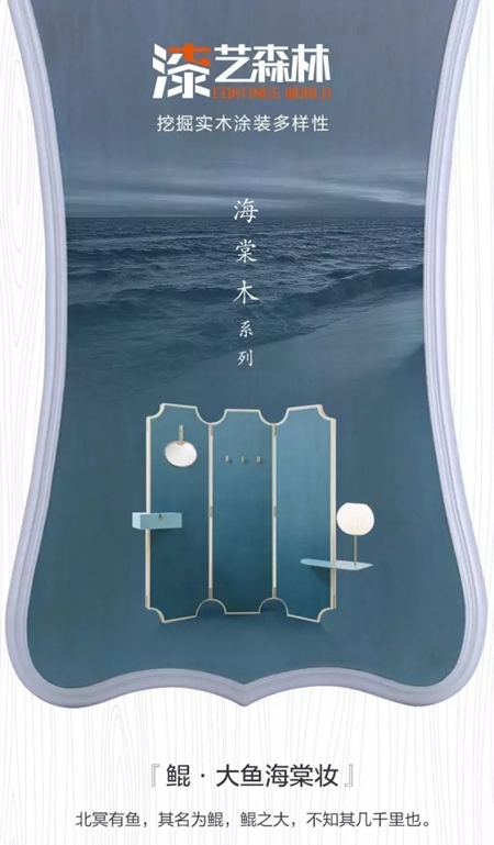 洗脑？我只服嘉宝莉家具漆 