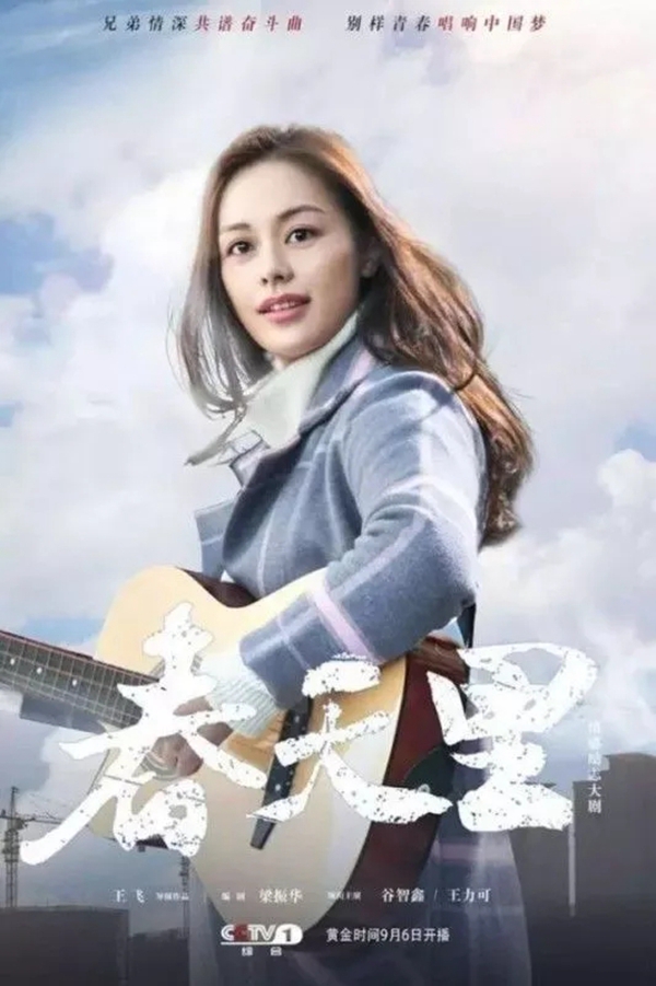 《春天里》热播美阁门窗代言人王力可涅槃重生 《春天里》热播美阁门窗代言人王力可涅槃重生