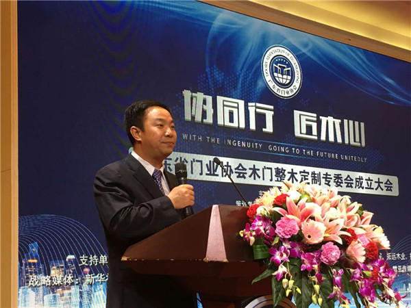 协同行 匠木心——东威利被选为首届广东省门业协会木门整木定制专委会执行会长单位