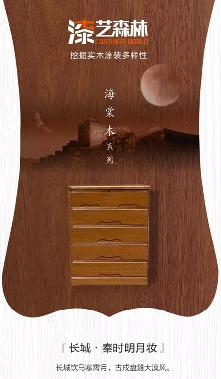 洗脑？我只服嘉宝莉家具漆 