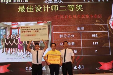 全能终端-百家门店大比武:看看派雅家人们晒出的“成绩单” 全能终端-百家门店大比武:看看派雅家人们晒出的“成绩单”