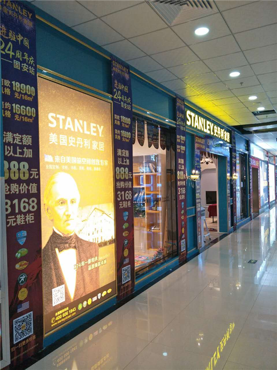 美国史丹利stanley家居：发现客户需求，提供解决方案