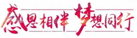 莱茵艾格入驻河南武陟