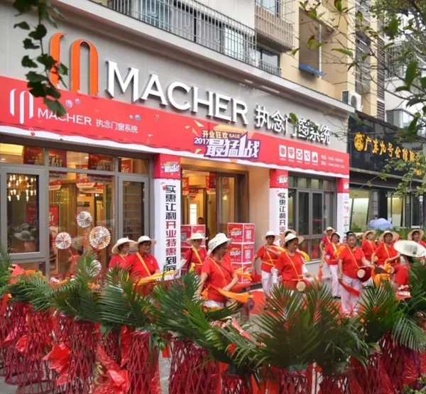 执念门窗系统开业盛典 资阳旗舰店惠动全城