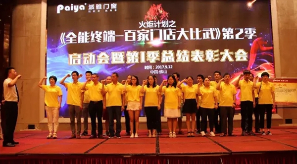 全能终端-百家门店大比武 看看派雅家人们晒出的“成绩单”