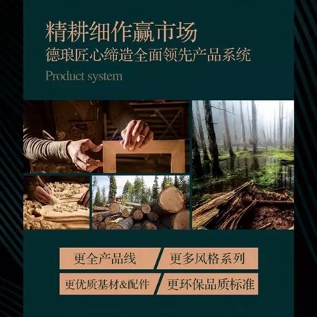 德琅创新性品牌 颜值和实力都有