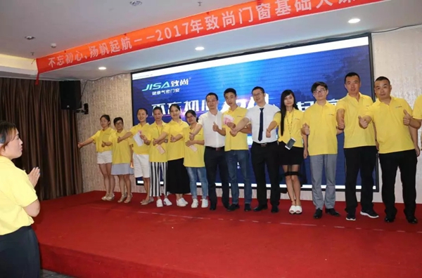 致尚门窗终端培训：把握行业的风口 飞得更远