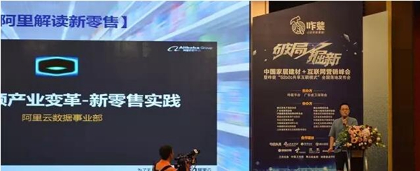 引爆变革，共赢未来！全程回顾9.18家居建材峰会暨咋装“共享互联模式”全国落地发布会