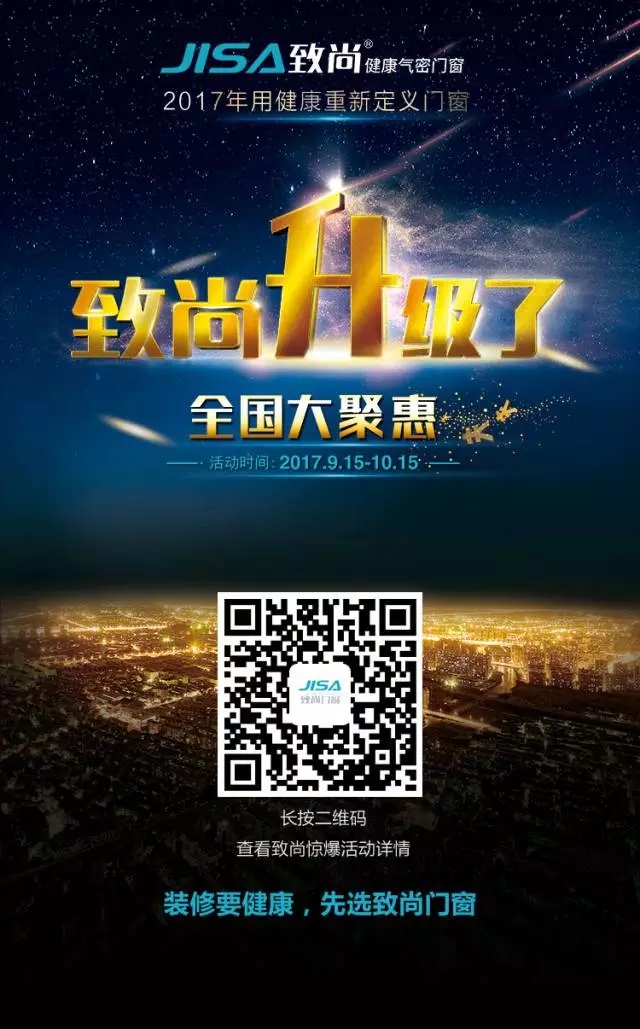 十足惊喜 一促即发：致尚升级了 全国大聚惠