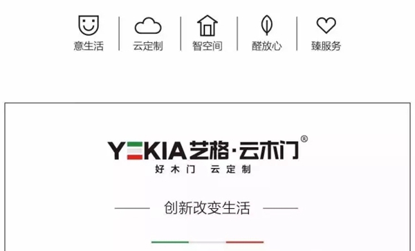 快来围观艺格云木门 这次活动这么牛 快来围观艺格云木门 这次活动这么牛