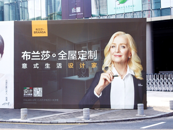 再续传奇,布兰莎南京店隆重亮相南京国际博览中心 20强+1实景家装节 再续传奇,布兰莎南京店隆重亮相南京国际博览中心 20强+1实景家装节