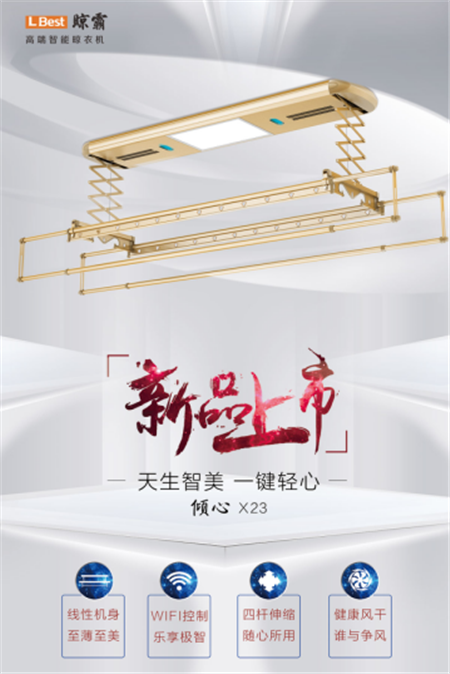 金秋月晾节，和晾霸一起“晾吧”