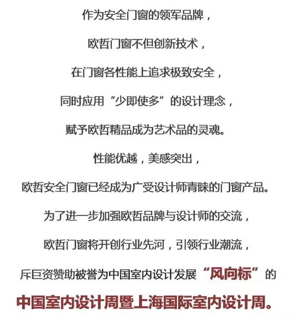 当安全门窗与国际设计周相遇 会碰撞出怎样的火花 当安全门窗与国际设计周相遇 会碰撞出怎样的火花