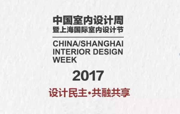 当安全门窗与国际设计周相遇 会碰撞出怎样的火花 当安全门窗与国际设计周相遇 会碰撞出怎样的火花