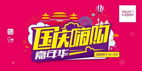 中秋国庆买门别慌张 学会这几招才能不吃亏 中秋国庆买门别慌张 学会这几招才能不吃亏