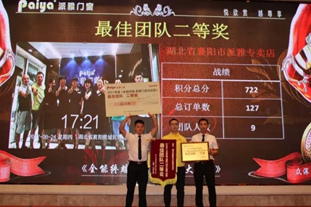全能终端-百家门店大比武:看看派雅家人们晒出的“成绩单” 全能终端-百家门店大比武:看看派雅家人们晒出的“成绩单”