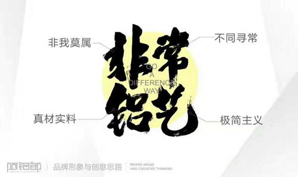 阿铝郎：用线条的简约之美呈现轻奢质感