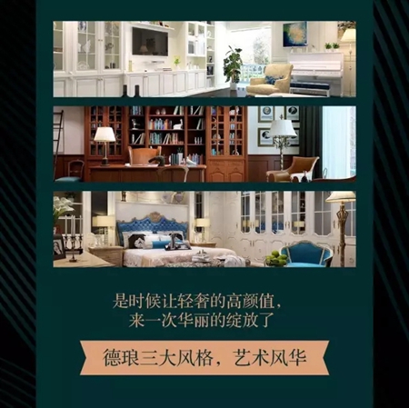 德琅创新性品牌 颜值和实力都有