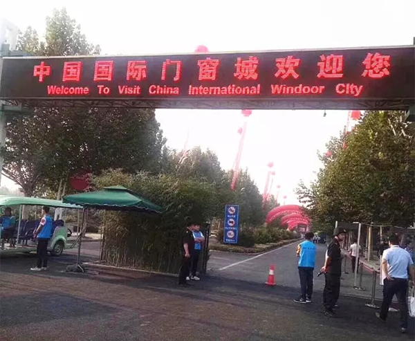 第四届中国国际门窗博览会开幕 海鹰门窗有备而来 第四届中国国际门窗博览会开幕 海鹰门窗有备而来