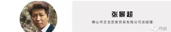 引爆变革，共赢未来！全程回顾9.18家居建材峰会暨咋装“共享互联模式”全国落地发布会