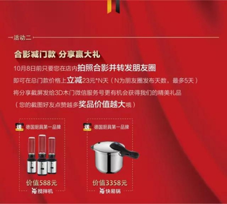 3D木门周年庆  23年执于门匠于心