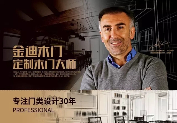 装修选择用金迪木门 再过二十年都不会觉得俗气