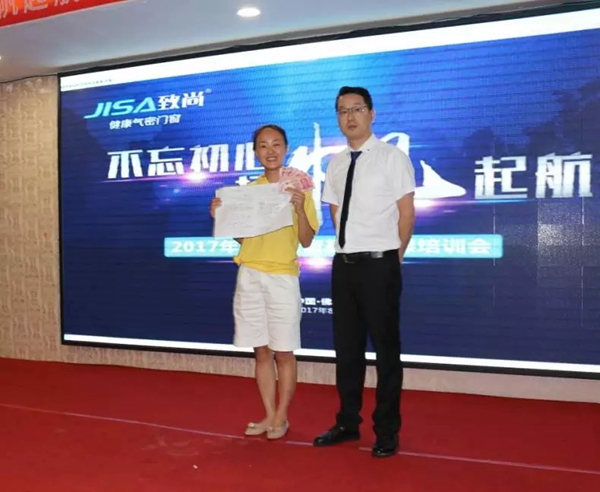 致尚门窗终端培训：把握行业的风口 飞得更远