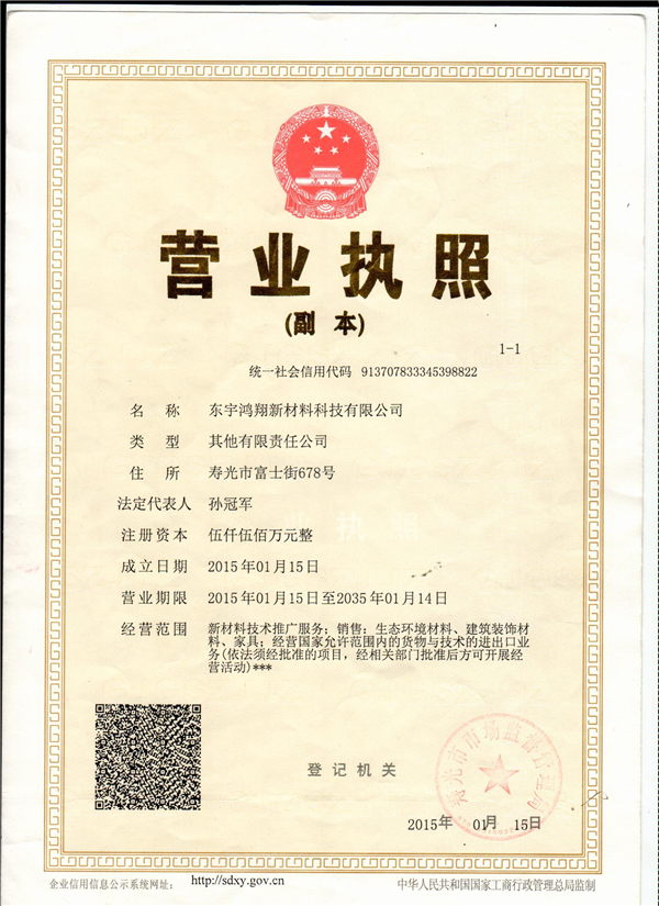 东宇鸿翔万字工作报告告诉您: 精细、改革、创新,做百年实力企业 东宇鸿翔万字工作报告告诉您: 精细、改革、创新,做百年实力企业