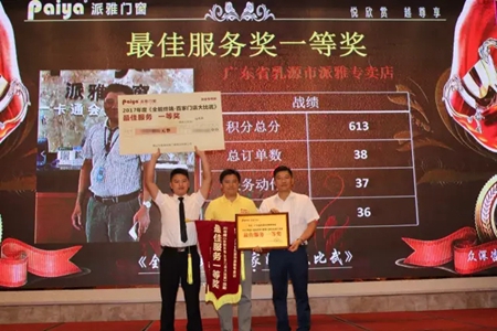 全能终端-百家门店大比武:看看派雅家人们晒出的“成绩单” 全能终端-百家门店大比武:看看派雅家人们晒出的“成绩单”