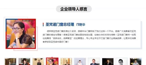 今日头条:圣梵诺门窗荣获《中国铝合金门窗十佳品牌》 今日头条:圣梵诺门窗荣获《中国铝合金门窗十佳品牌》