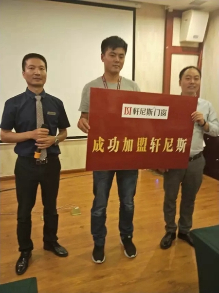 “聚梦未来·携手共赢”山东轩尼斯门窗英雄汇