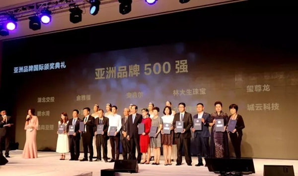 广东伟业集团再度蝉联“亚洲品牌500强企业”殊荣 星耀亚洲