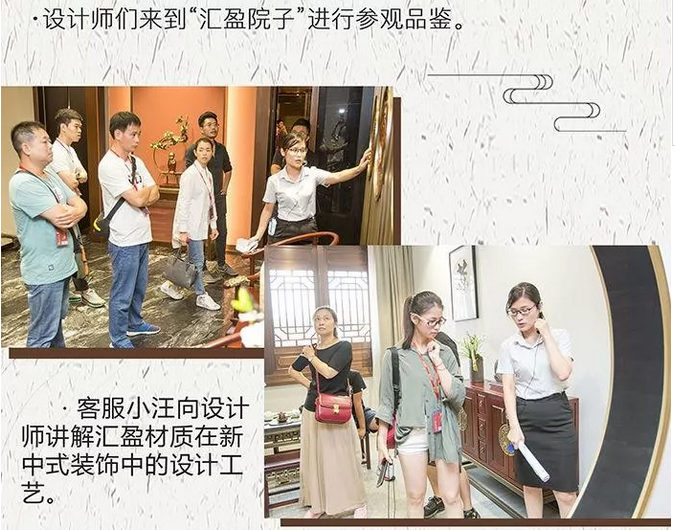 汇盈铜艺设计师品鉴会 一场设计思维的碰撞 汇盈铜艺设计师品鉴会 一场设计思维的碰撞