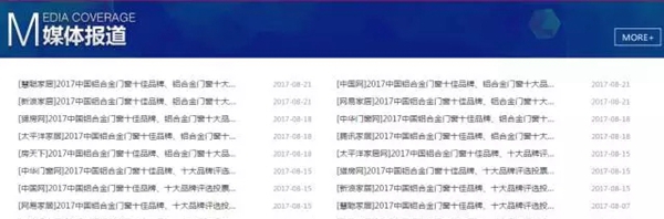 今日头条:圣梵诺门窗荣获《中国铝合金门窗十佳品牌》 今日头条:圣梵诺门窗荣获《中国铝合金门窗十佳品牌》