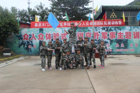 “凝心聚力·熔炼团队”鑫迪木门2017年优秀经销商户外拓展训练圆满结束