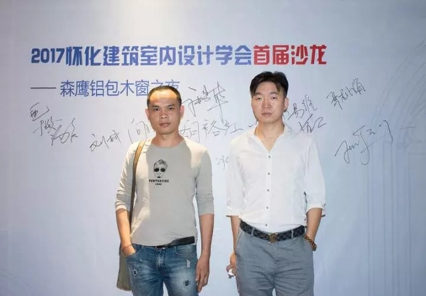 湖南怀化森鹰设计师之夜完美收官