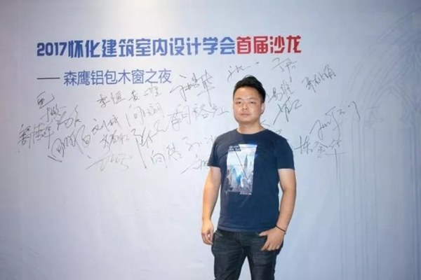 湖南怀化森鹰设计师之夜完美收官