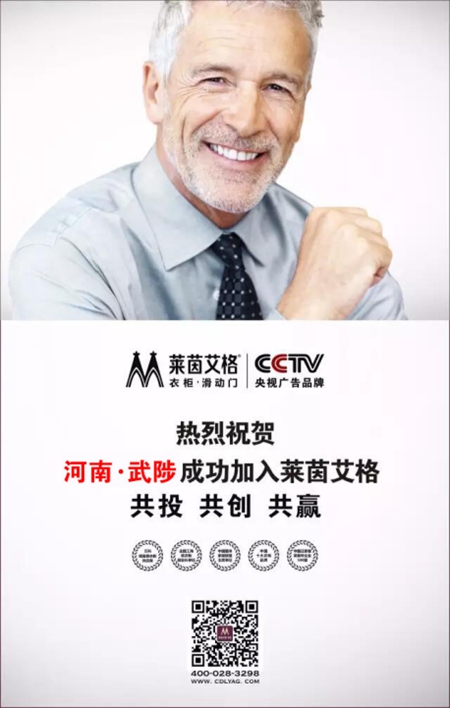 莱茵艾格入驻河南武陟