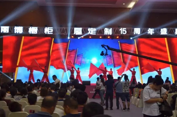 庆典现场 丽博十五年感谢有你
