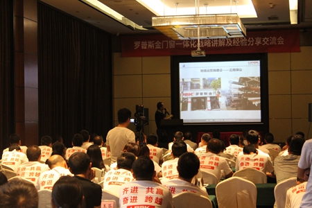 罗普斯金门窗做好终端用户从材料源头定义好门窗，四川运营中心盛大开业